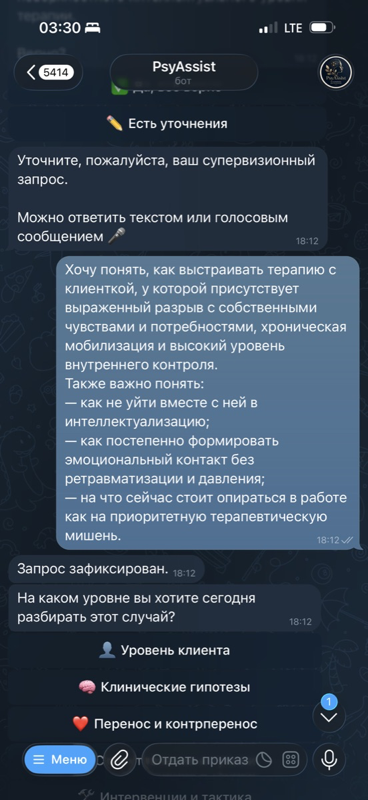 Перенос и контрперенос
