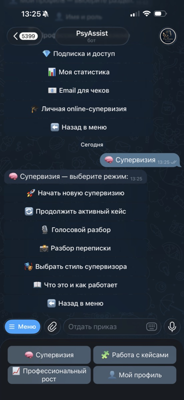 Супервизионный запрос