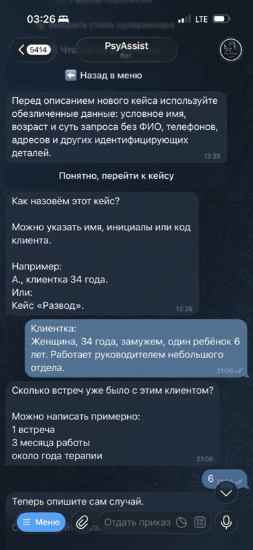 Контент по кейсу