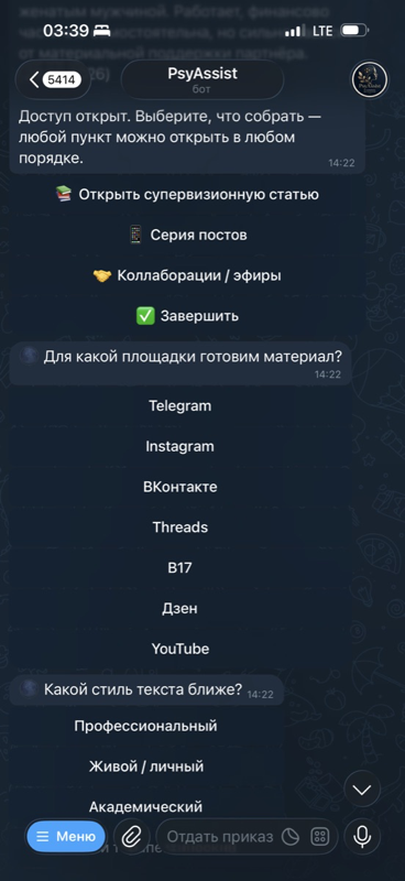 Слепые зоны процесса