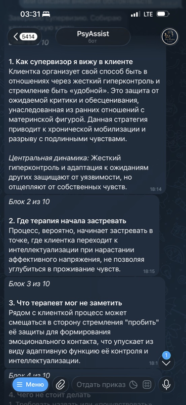 Слепые зоны процесса