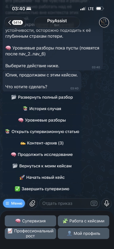 Рабочие гипотезы